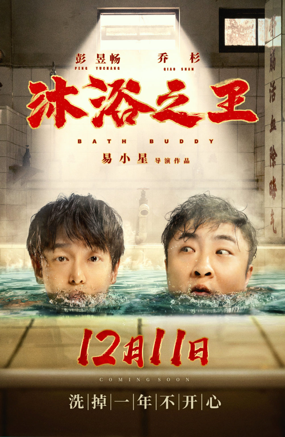 11 月 12 月 公開 映画